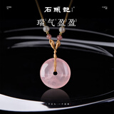 石头记（istone）粉水晶【平安扣】项链2025年新款高级感气质百搭饰品女款送女友 粉水晶【平安扣】项链