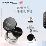 M.A.C魅可轻盈无瑕散粉定妆持久自然服帖#04油拜拜 生日礼物女