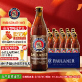 保拉纳（Paulaner）浓色小麦（黑）啤酒 500ml*20瓶 德国进口 喜酒 婚宴