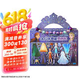 冰雪奇缘2 3D立体换装泡泡贴 反复撕贴 乐趣不停