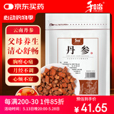 和治 丹参 草本丹参茶丹参片500g可制丹参粉 养生茶
