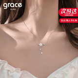 Grace Girl樱花项链女生银项链小众设计高级感走心首饰520情人节礼物送女友 樱花项链-本地仓