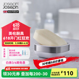 JOSEPH JOSEPH 斜面肥皂盒香皂收纳盒浴室洗手间台面收纳盒 不锈钢白色 70533