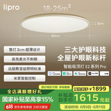 lipro护眼吸顶灯超薄卧室灯智能客餐厅灯具 E2 Pro版/75W【包安装】