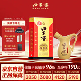 口子窖 小池窖特酿 兼香型白酒 41度 500ml*1瓶 单瓶装 低度白酒