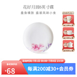 华光 陶瓷 面碗汤碗碟盘筷勺 高档骨瓷餐具家用 结婚瓷器 花好月圆 6英寸平盘【骨碟单只】