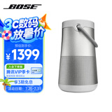 BoseSoundLink Revolve+蓝牙音响II银色360度环绕防水电脑桌面音响大水壶二代 礼物