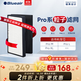 布鲁雅尔Blueair空气净化器过滤网滤芯 粒子型滤网适用 Pro系列 除颗粒物 除PM2.5【配件】