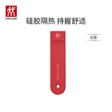 双立人（ZWILLING）炒锅硅胶手柄套长款