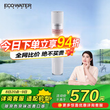 怡口净水（ECOWATER）净水器家用原装耗材 CTO-15滤芯 压缩活性炭滤芯 除异色异味改善口感 适配机型详询客服