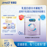 美赞臣 亲舒 婴幼儿乳蛋白部分水解配方奶粉 1段 370g【新妈礼包】
