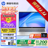 惠普（HP）星Book14/15 Pro【2025新锐龙7代】高性能便携轻薄本笔记本手提电脑女大学生设计师商务办公全能本 【热卖】星15：R5-7520U丨A面金属丨DC调光护眼 【升级定制】16G 
