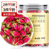 贡苑 玫瑰花茶90g精选当季平阴重瓣红玫瑰花干大朵无硫胎玫瑰泡水搭滋补养颜养生花草茶罐装