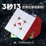 奇艺风三阶磁力魔方3阶男女小孩玩具六一儿童礼物比赛专用标准风三代