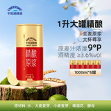 千島湖啤酒（CHEERDAY）精酿原浆9度全麦1000ml*6罐整箱啤酒