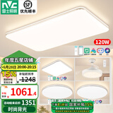 雷士（NVC）升级加亮led吸顶灯智能客厅大灯现代简约卧室灯餐厅全屋超薄灯具 【3室2厅】客厅+卧室*3+吊扇