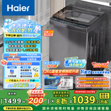 海尔（Haier）波轮洗衣机全自动懒人家用 12公斤大容量 直驱变频 一级能效 家电国家补贴20% 以旧换新BZ20D1