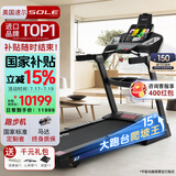 速尔（SOLE）美国高端跑步机家庭用25年新品专业护膝真15°爬坡走步机F63Spro 