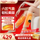 兔唯乐（Tunvole）腿部按摩器小腿按摩仪捏腿疼大腿经络疏通加热敷暖腿瘦腿神器520情人节礼物女友男友生日 （双只）升级款【六区气囊+轻松美腿】