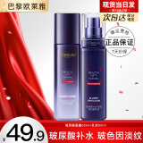 欧莱雅水乳套装补水护肤品玻色因乳液面霜礼盒玻尿酸化妆品秋冬季全套 【自用推荐】玻尿酸保湿2件套
