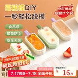 拜杰雪糕模具硅胶冰棒模具家用可爱冰淇淋DIY自制冰棍 牛油果绿单支装
