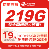 中国联通流量卡纯流量不限速5G手机卡电话卡校园学生卡上网卡