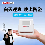 大洪门口欢迎光临感应器进门提醒店铺超市叮咚迎宾门铃进店语音报警器 单机款-不含电池
