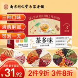 南同四海南京同仁堂红豆薏米茶五指毛桃冬瓜荷叶养生祛湿组合多口味冷泡茶
