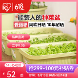 爱丽思（IRIS）种菜盆蔬菜种植箱塑料花盆特大号阳台种菜神器户外花箱种花菜盆 【1个】大(60cm长)浅米 送隔网