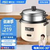 爱仕达（ASD）电饭煲家用2L/3L/4L/5L/6L不沾内胆蒸煮炖焖多功能电饭锅 象牙白 5L