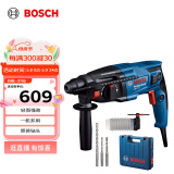 博世（BOSCH）GBH 220 2公斤多功能电锤/电钻/电镐/冲击钻+钻头附件 工具箱套装