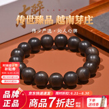 木醉越南芽庄沉香手串真品沉水级男士佛珠正宗文玩老木质手链送朋友 越南芽庄沉香手串尺寸1.2