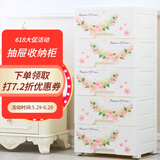 纳雅乐（NAYALER） 纳雅乐收纳柜抽屉式塑料储物柜宝宝衣柜柜子床头柜卧室置物柜 39温馨之花 五层39*32*85cm