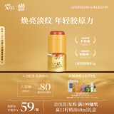 阿芙（AFU）11籽双养精华 5g 焕亮淡纹 年轻胶原力 送女友礼物