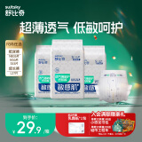 舒比奇（Suitsky）透气薄敏感肌拉拉裤新生儿超薄柔软成长裤婴儿尿不湿国产尿裤 透气薄 纸尿裤 S33【日抛装*3】