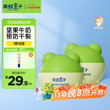 青蛙王子 儿童面霜宝宝面霜儿童润肤霜儿童倍润霜 舒缓干裂 40g*2瓶