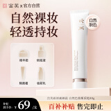 宫芙面部素颜霜 懒人面霜隔离遮瑕提亮三合一40g护肤品女生日礼物