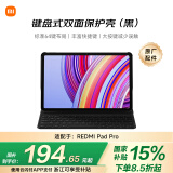 小米(MI) 平板电脑 键盘式双面保护壳 适配小米平板7/7 Pro系列 黑色