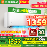 小米（MI）米家空调 1.5匹 巨省电pro 新一级能效 节能省电 变频冷暖家用卧室壁挂式自清洁舒适空调挂机 大1匹 一级能效 (睡眠版)