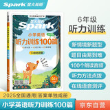 2026新版 星火听力100篇 小学英语六年级星火英语听力测试训练同步练习册英语听力专项训练强化训练习题 全国通用