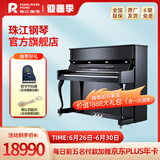 珠江钢琴（PEARLRIVER）立式考级家用专业钢琴 C3E 123CM 88键