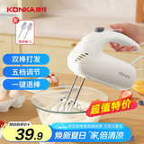 康佳（KONKA）打蛋器 家用电动打蛋机 奶油奶盖打发器迷你 烘焙手持式搅蛋搅拌器 双棒 KDDQ-2008-W