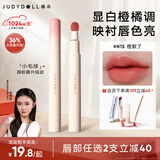 橘朵（Judydoll）全新升级大容量唇粉霜口红哑光唇泥隐唇纹不沾杯唇釉#N15橙默了