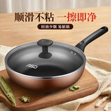 爱仕达（ASD）炒锅不粘锅炒菜锅平底煎家用炊具28cm明火专用JL28G2WG-C