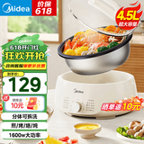 美的（Midea）【国家补贴】电火锅 火锅专用锅3-4人 电锅一体家用多功能锅 一锅多用宿舍电煮锅 电热锅分体可拆 4.5L 【升级大功率|可拆洗锅身】HGE3026
