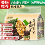 贡苑央视推荐荷叶薏米山楂茶360g搭荷叶山楂茯苓荷苡茶山楂陈皮荷叶茶