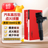 万孚汽车点火线圈/高压包BYD-9116E适配比亚迪F3/G3/L3/T3秦Pro速锐元
