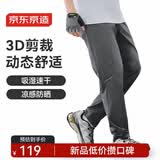京东京造裤子夏季男款运动裤超轻防晒速干裤2026年薄款休闲裤 沉思灰 S
