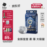 babycare皇室狮子王国弱酸纸尿裤S58片(4-8kg)新生儿小号尿不湿弱酸亲肤