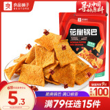 良品铺子 花椒锅巴(椒香味)108g休闲零食办公室小吃网红零食童年回忆